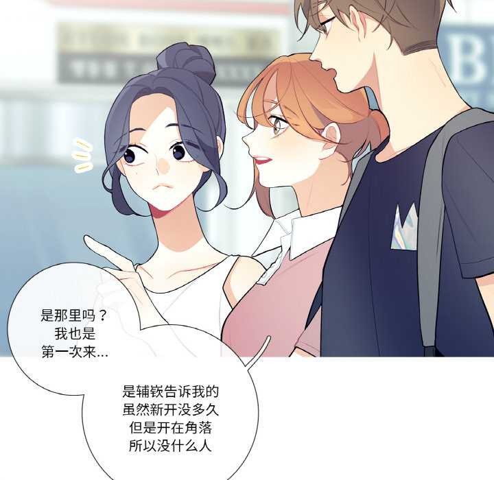 《這都什麽事兒啊？》漫画 第20話