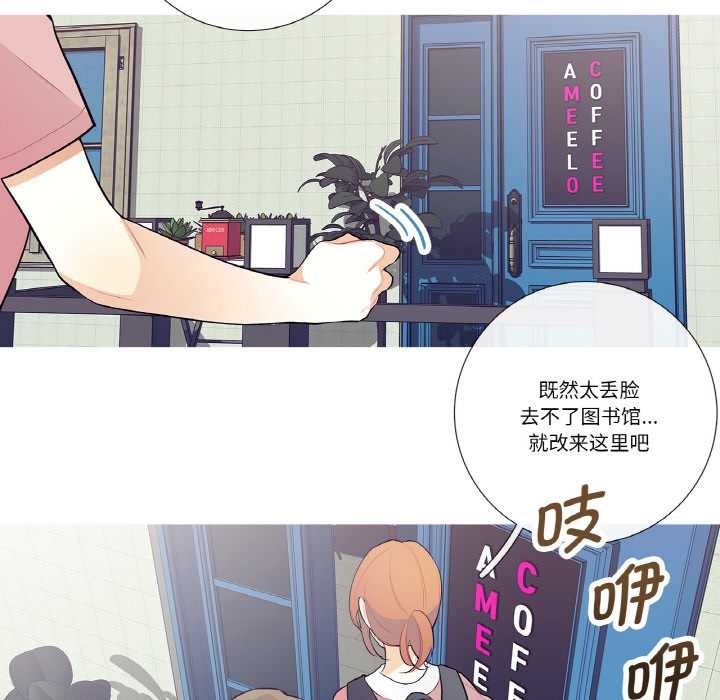 《這都什麽事兒啊？》漫画 第20話