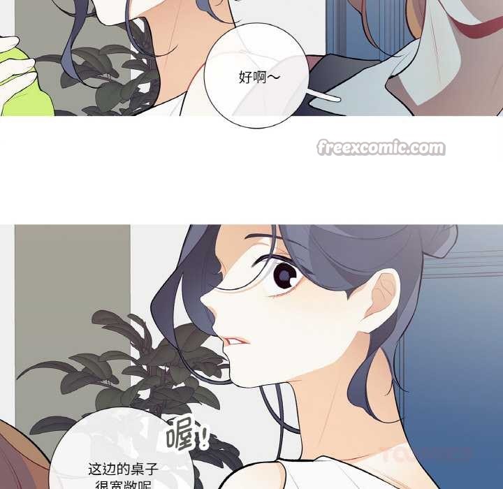 《這都什麽事兒啊？》漫画 第20話