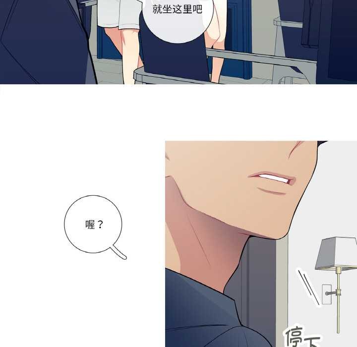 《這都什麽事兒啊？》漫画 第20話