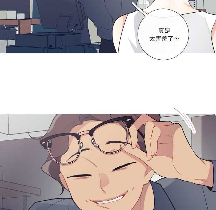 《這都什麽事兒啊？》漫画 第20話