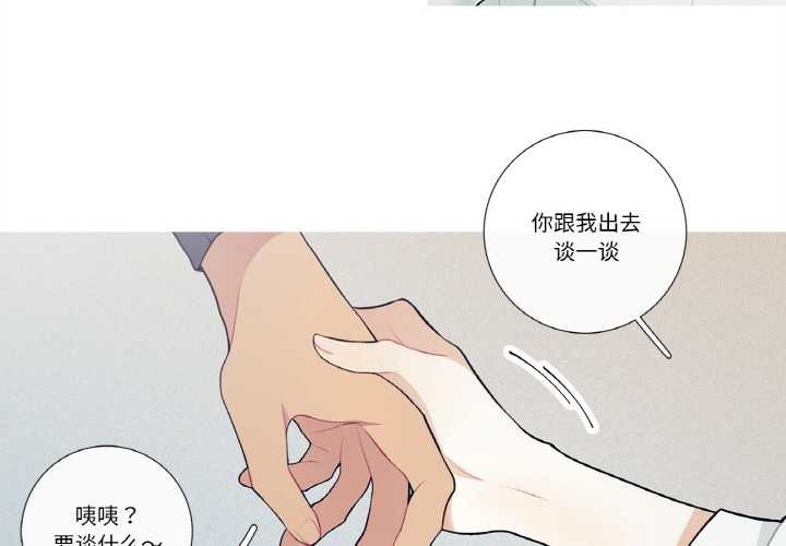 《這都什麽事兒啊？》漫画 第21話