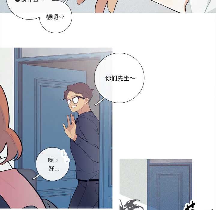 《這都什麽事兒啊？》漫画 第21話