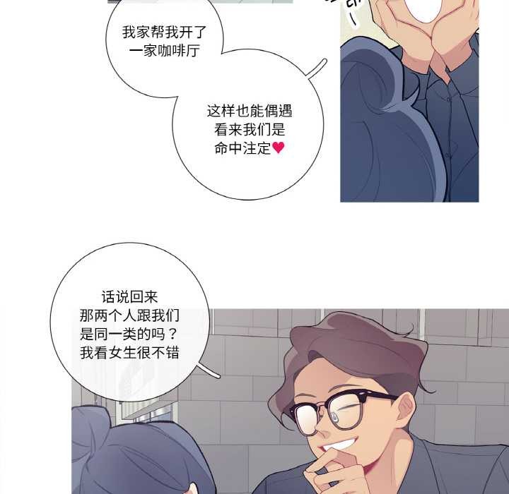 《這都什麽事兒啊？》漫画 第21話