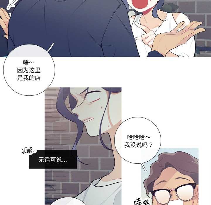 《這都什麽事兒啊？》漫画 第21話