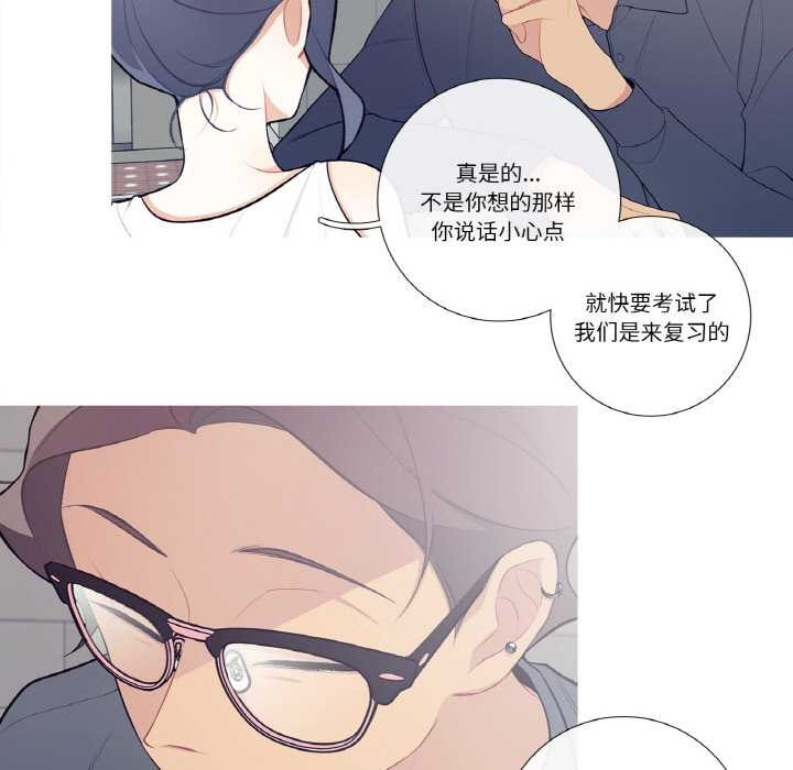 《這都什麽事兒啊？》漫画 第21話