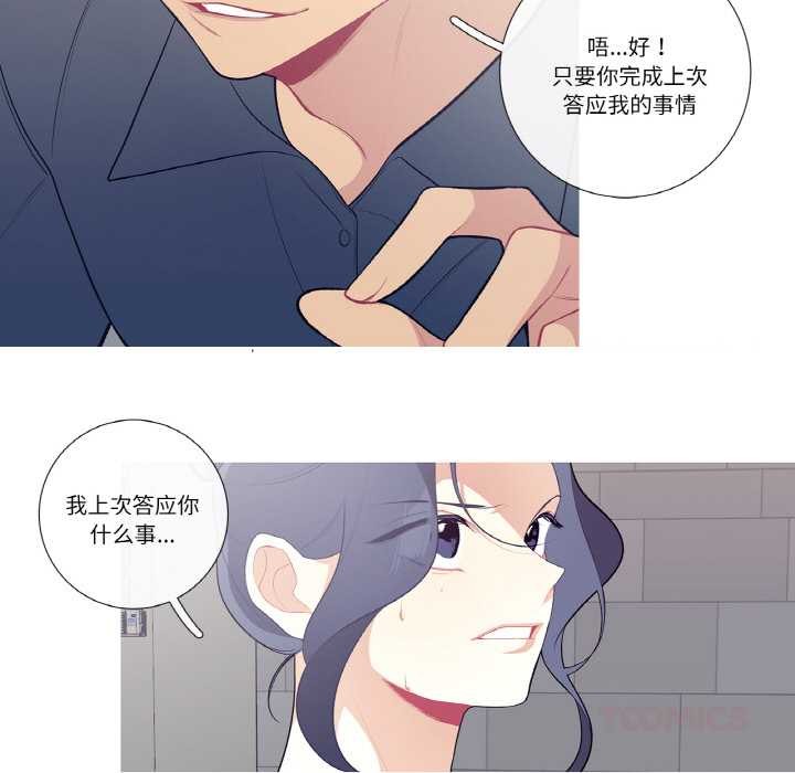 《這都什麽事兒啊？》漫画 第21話