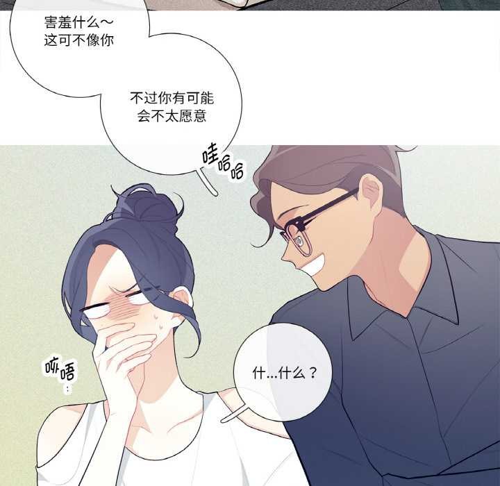 《這都什麽事兒啊？》漫画 第21話