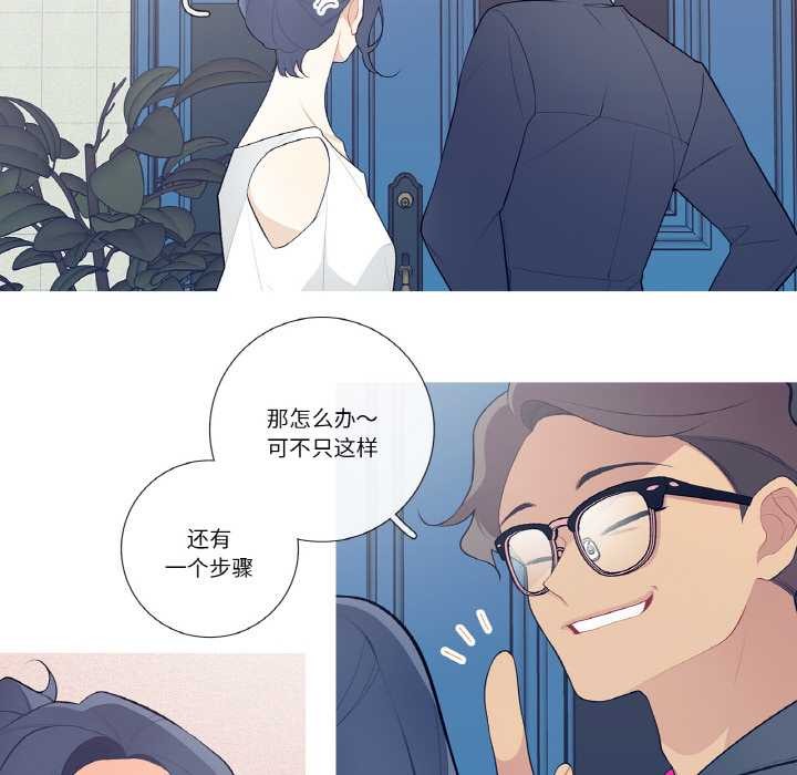 《這都什麽事兒啊？》漫画 第21話