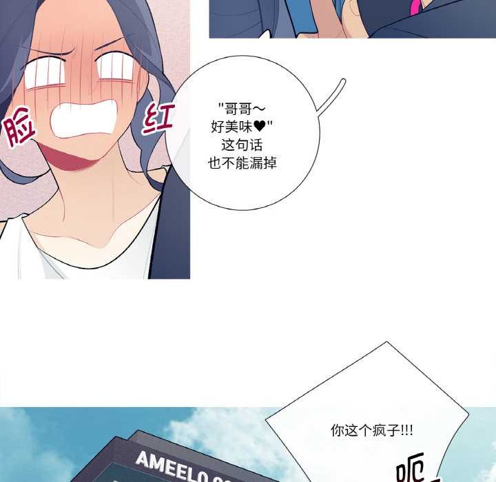 《這都什麽事兒啊？》漫画 第21話
