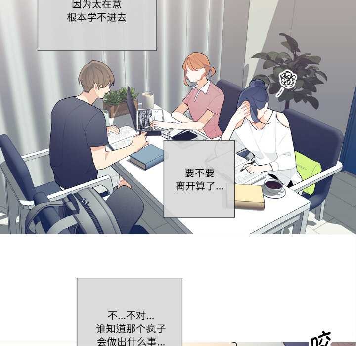 《這都什麽事兒啊？》漫画 第21話