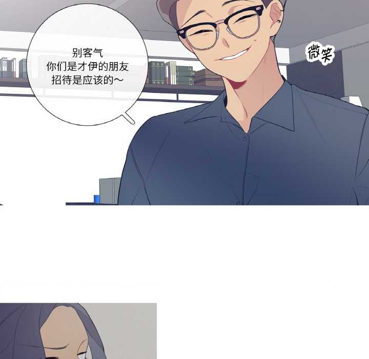 《這都什麽事兒啊？》漫画 第21話