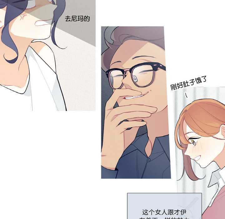 《這都什麽事兒啊？》漫画 第21話