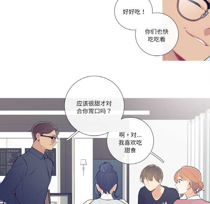 《這都什麽事兒啊？》漫画 第21話