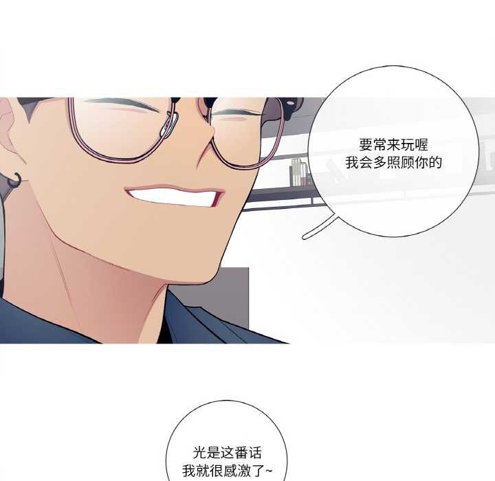 《這都什麽事兒啊？》漫画 第21話