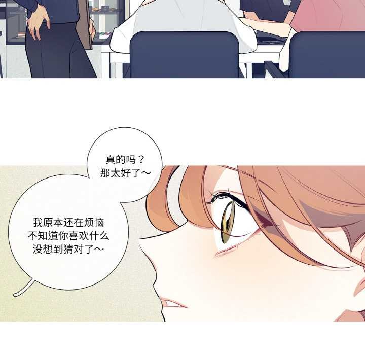 《這都什麽事兒啊？》漫画 第21話