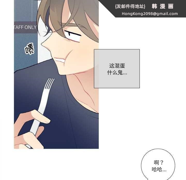 《這都什麽事兒啊？》漫画 第21話