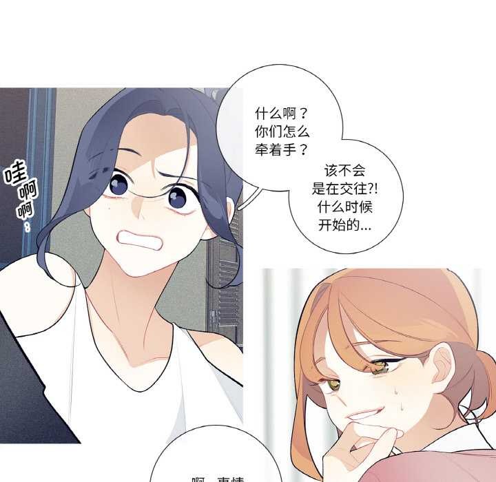 《這都什麽事兒啊？》漫画 第21話