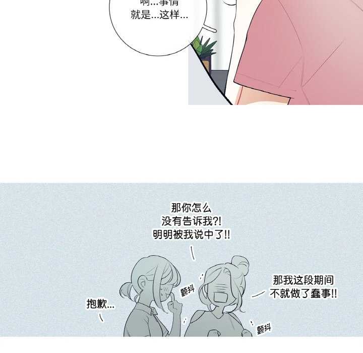 《這都什麽事兒啊？》漫画 第21話