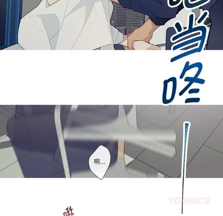 《這都什麽事兒啊？》漫画 第21話