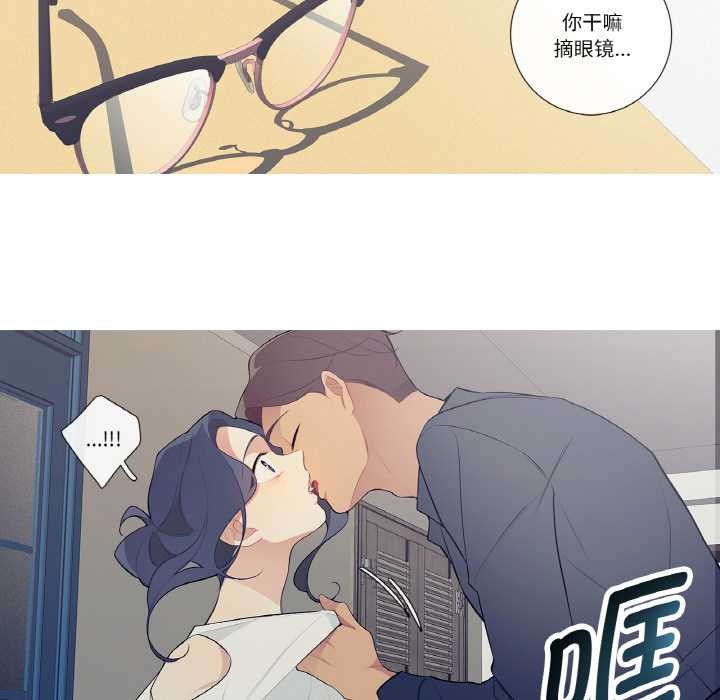 《這都什麽事兒啊？》漫画 第21話
