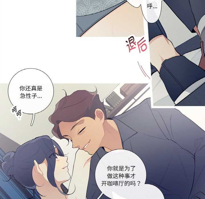 《這都什麽事兒啊？》漫画 第21話