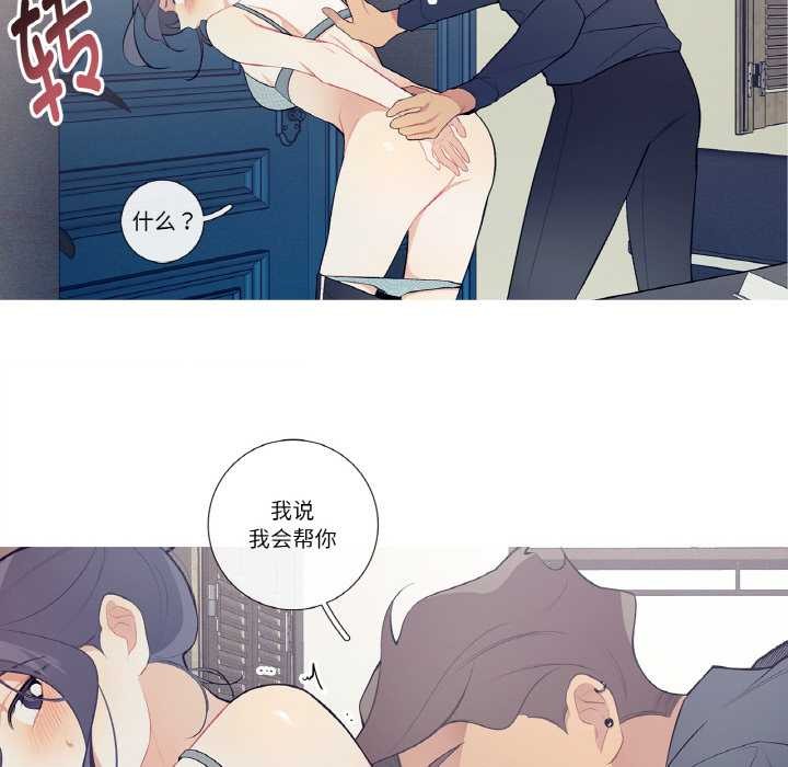 《這都什麽事兒啊？》漫画 第21話