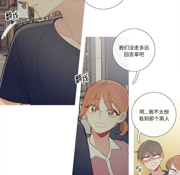 《這都什麽事兒啊？》漫画 第21話