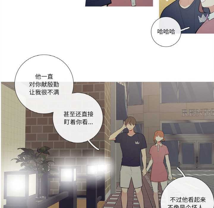 《這都什麽事兒啊？》漫画 第21話