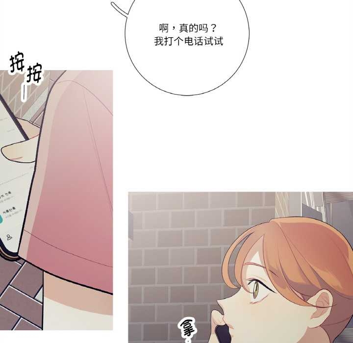 《這都什麽事兒啊？》漫画 第22話