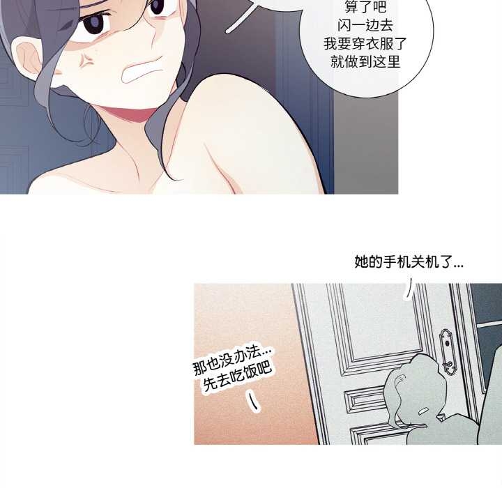 《這都什麽事兒啊？》漫画 第22話