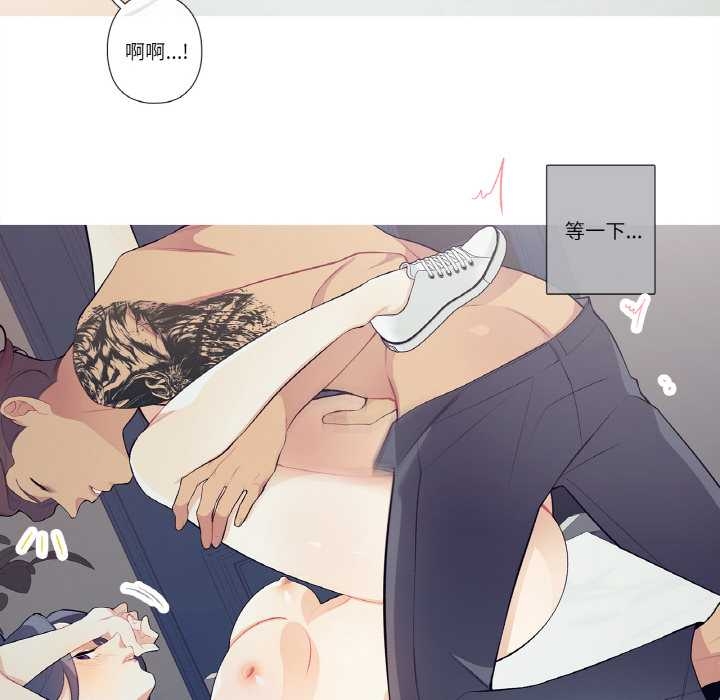 《這都什麽事兒啊？》漫画 第22話