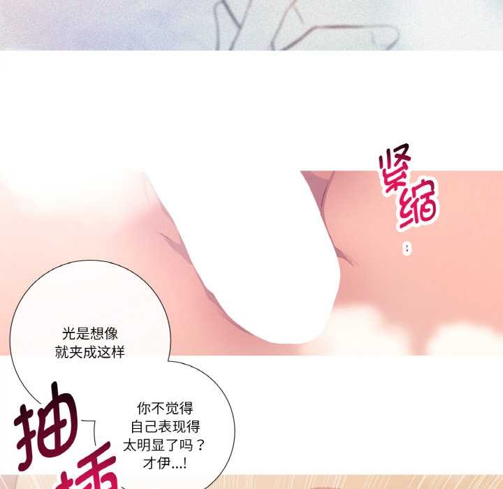 《這都什麽事兒啊？》漫画 第22話