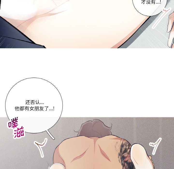 《這都什麽事兒啊？》漫画 第22話