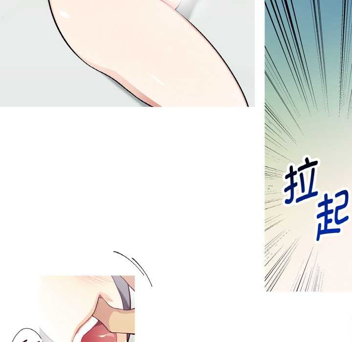 《這都什麽事兒啊？》漫画 第22話