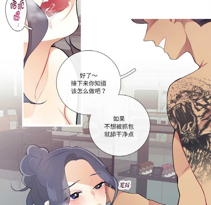 《這都什麽事兒啊？》漫画 第22話