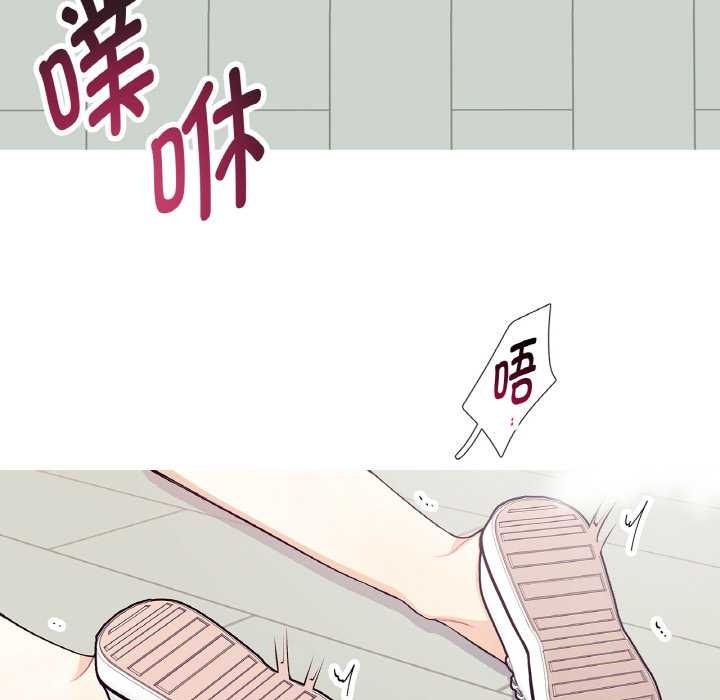 《這都什麽事兒啊？》漫画 第22話
