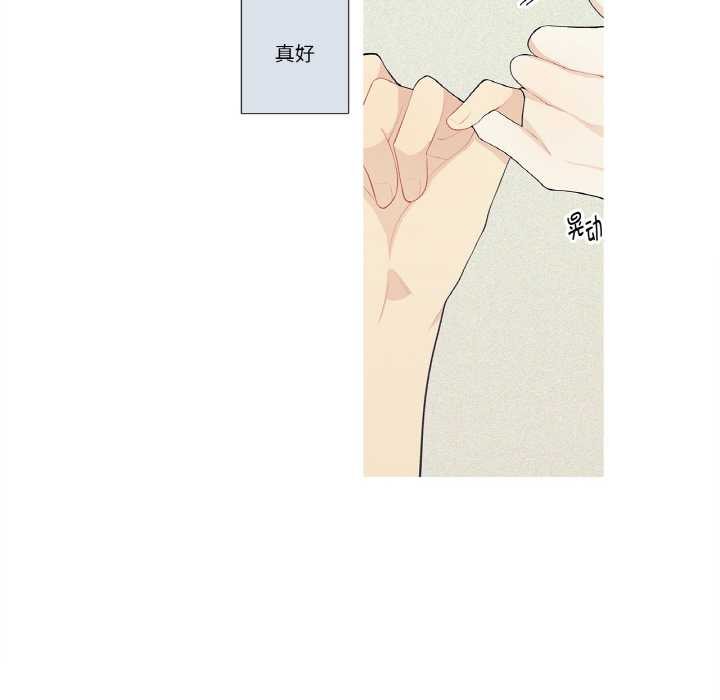 《這都什麽事兒啊？》漫画 第25話