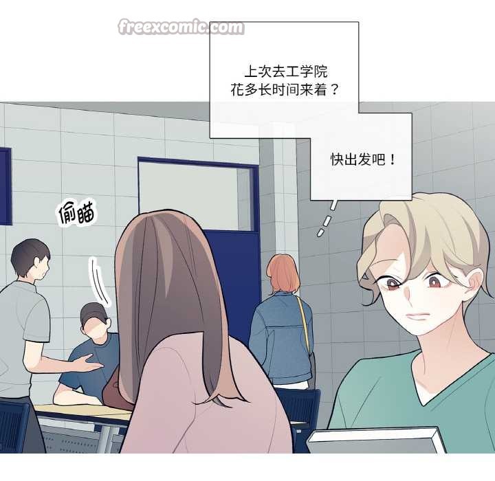 《這都什麽事兒啊？》漫画 第25話