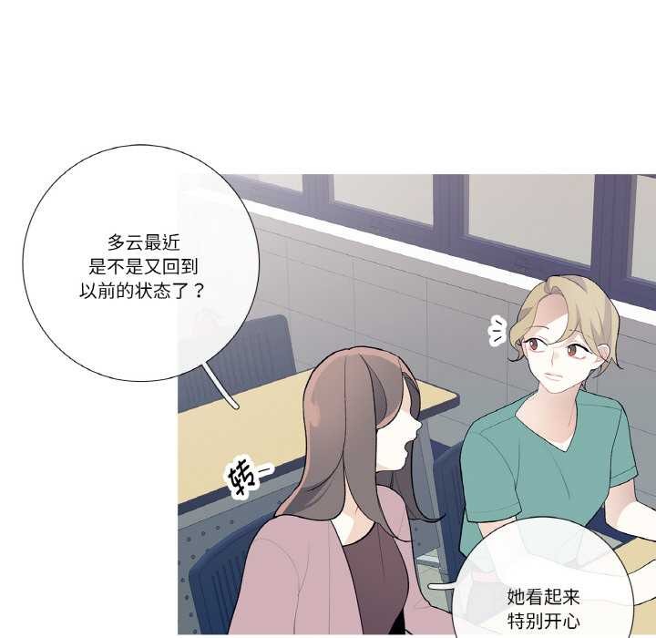 《這都什麽事兒啊？》漫画 第25話