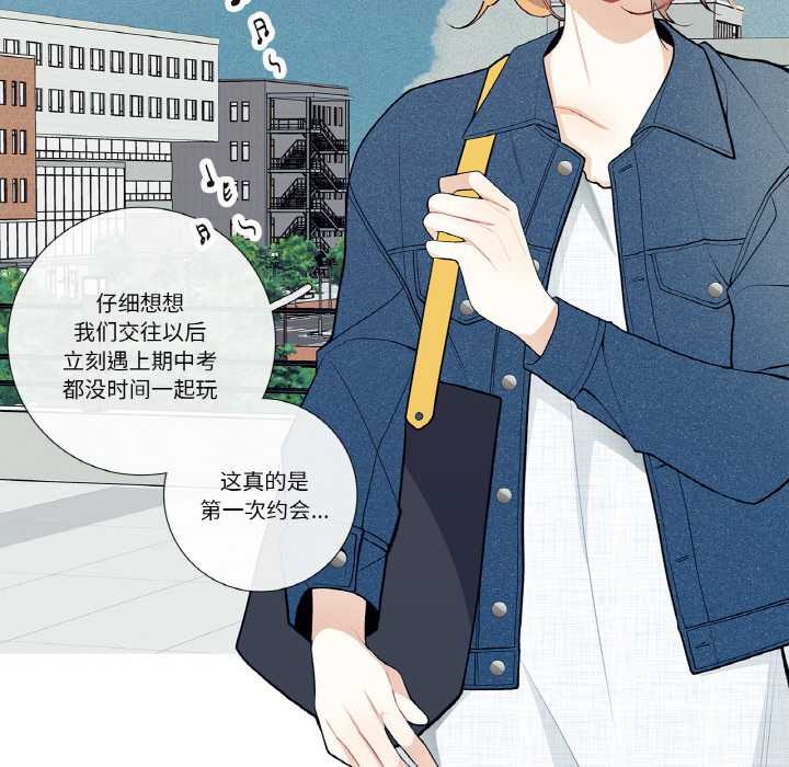 《這都什麽事兒啊？》漫画 第25話