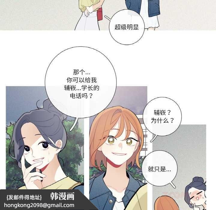 《這都什麽事兒啊？》漫画 第25話