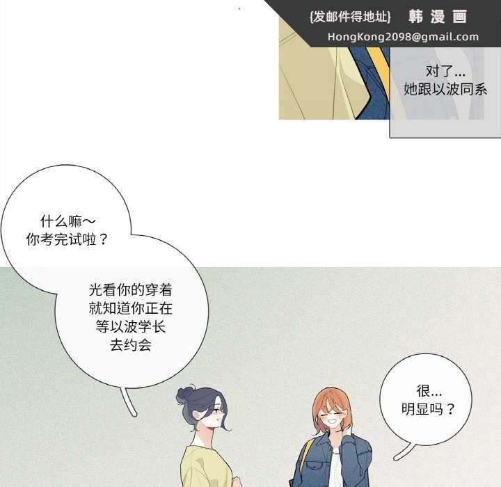 《這都什麽事兒啊？》漫画 第25話