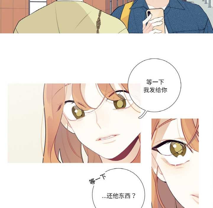 《這都什麽事兒啊？》漫画 第25話