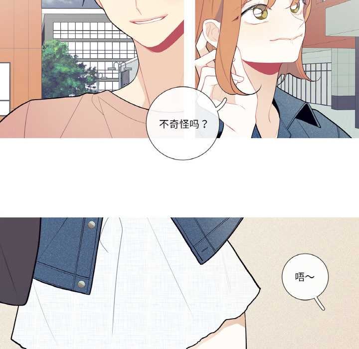 《這都什麽事兒啊？》漫画 第25話