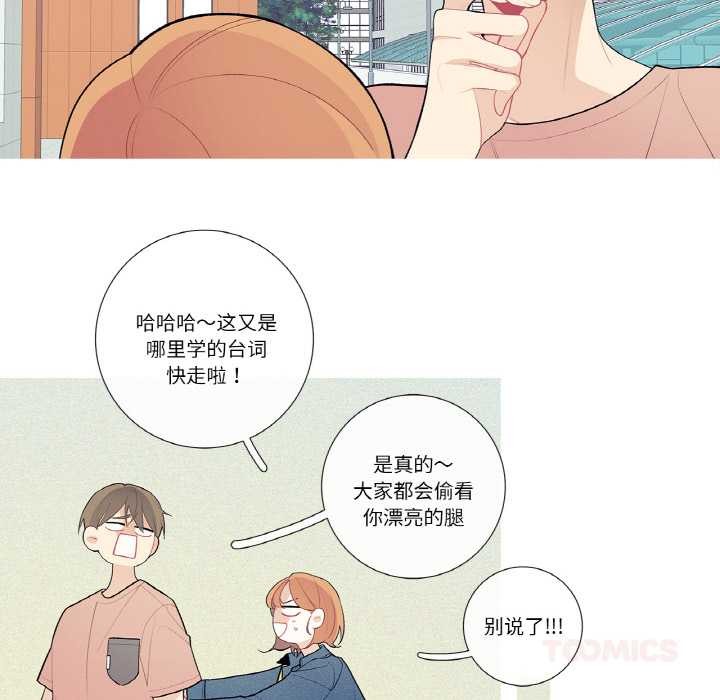 《這都什麽事兒啊？》漫画 第25話