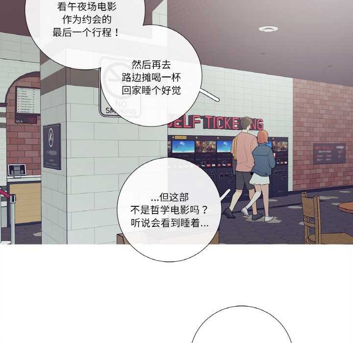 《這都什麽事兒啊？》漫画 第25話