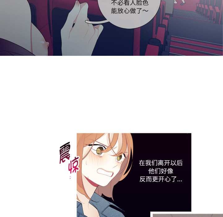 《這都什麽事兒啊？》漫画 第26話