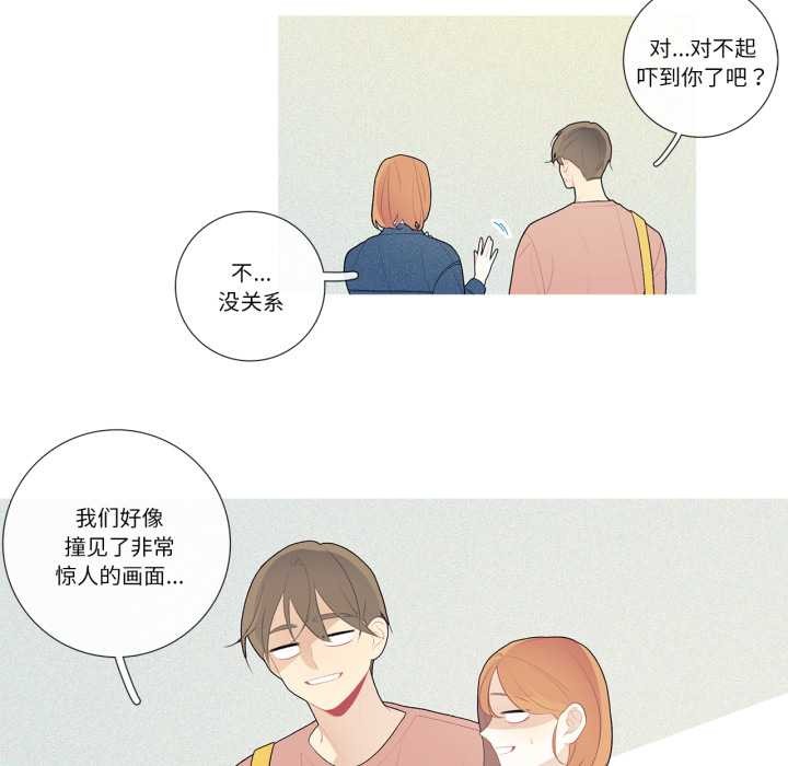 《這都什麽事兒啊？》漫画 第26話