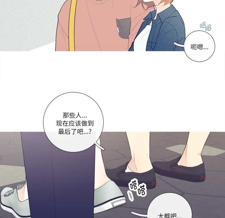 《這都什麽事兒啊？》漫画 第26話